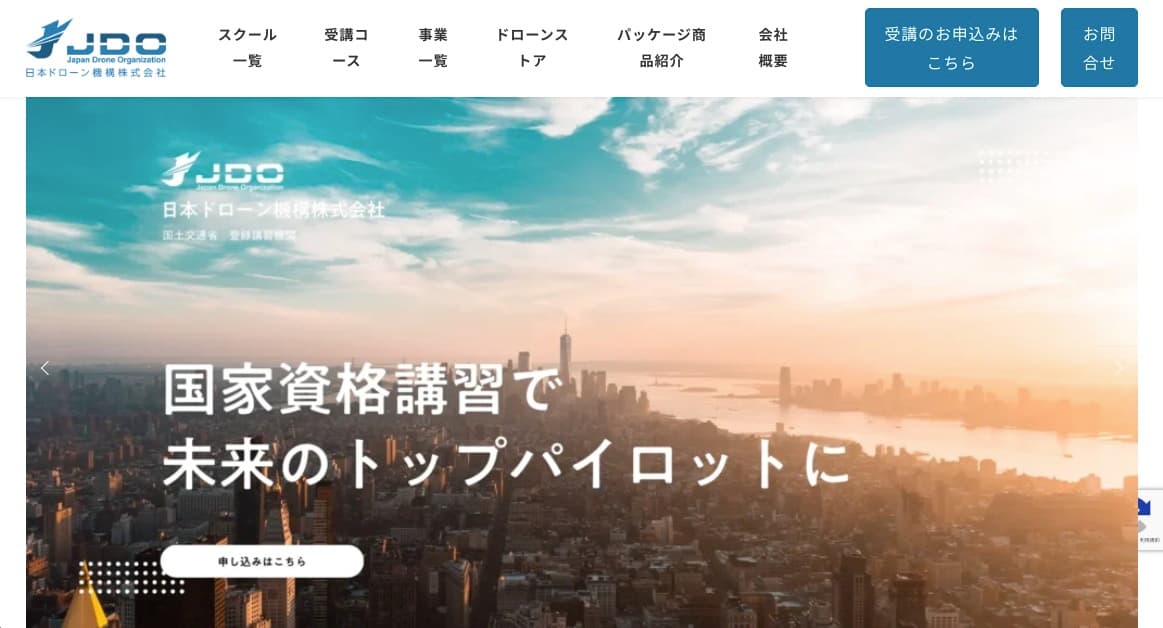 JDOドローンスクール（日本ドローン機構）の画像