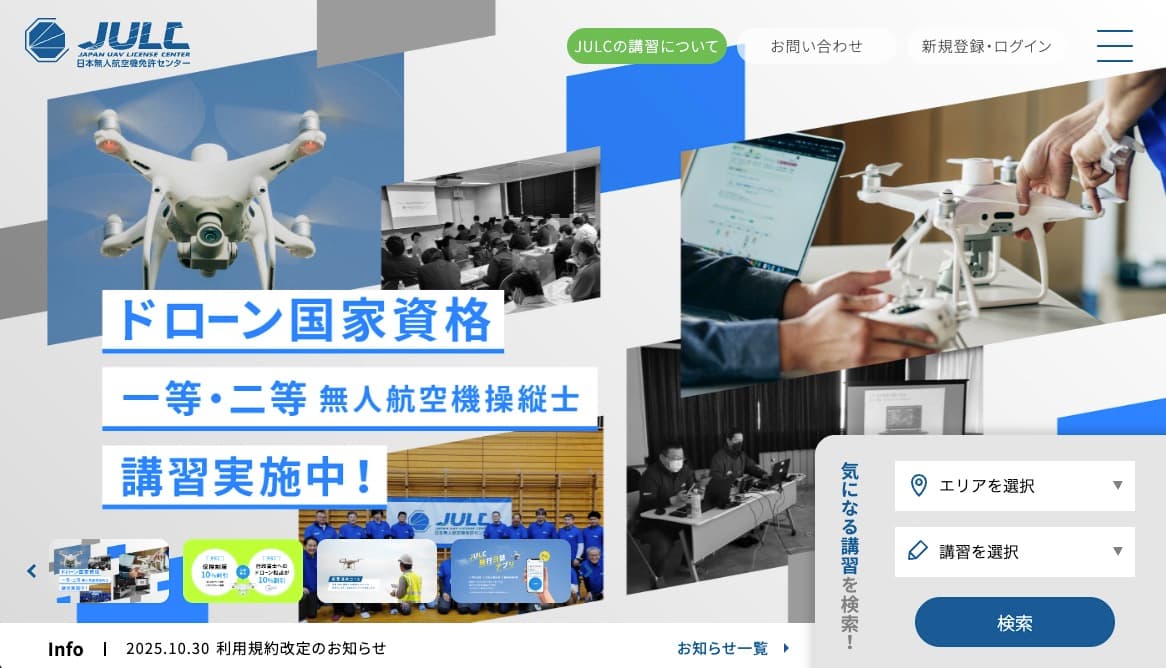 JULCドローンスクールの画像