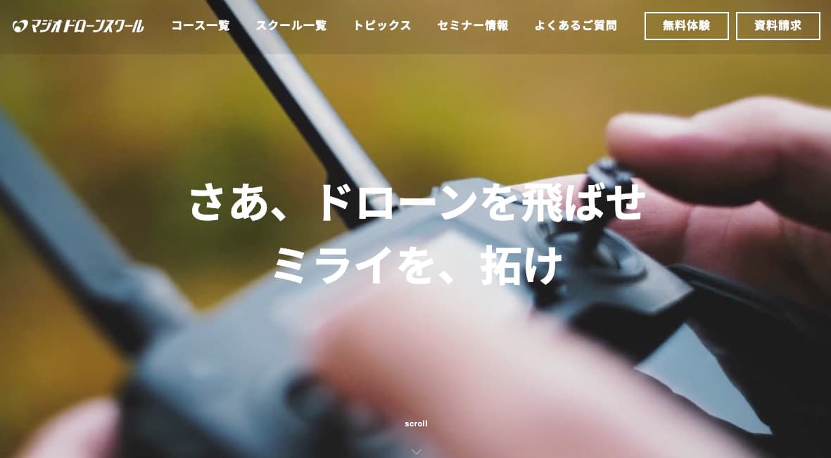 マジオドローンスクールの画像