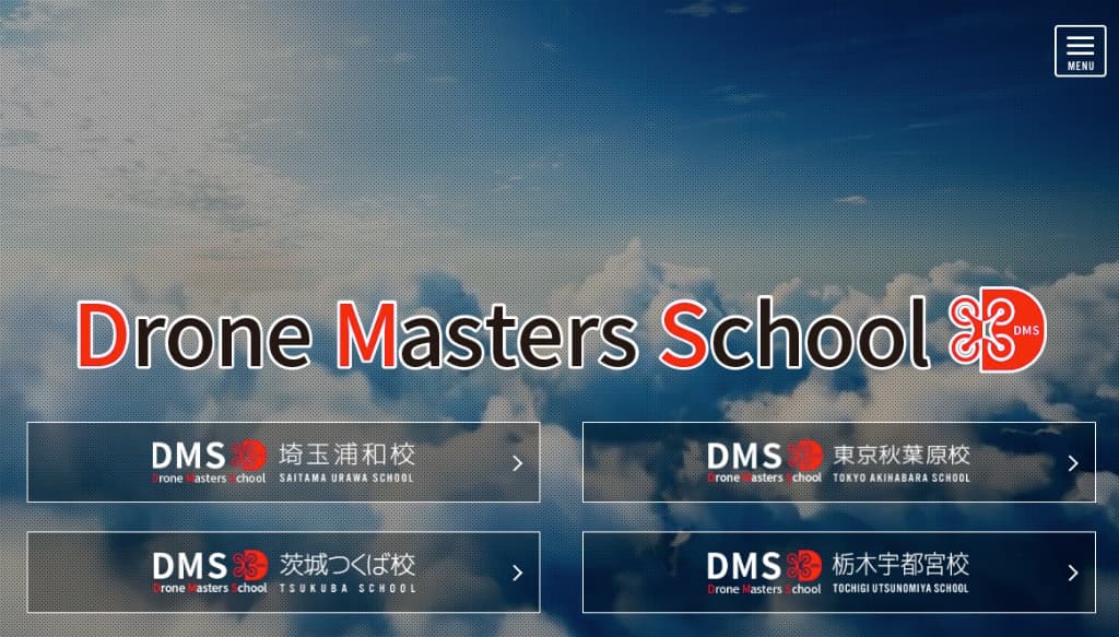 ドローンマスターズスクールの画像